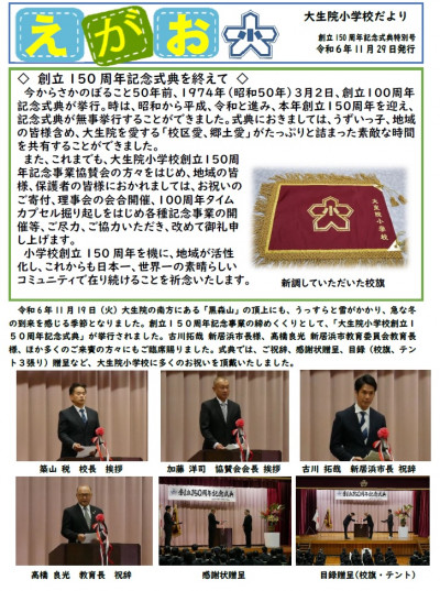 記念号1