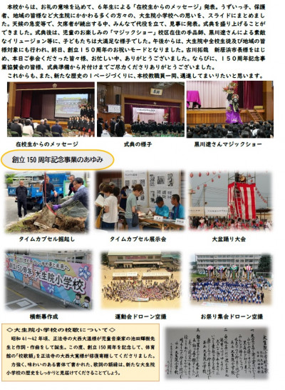 記念号2